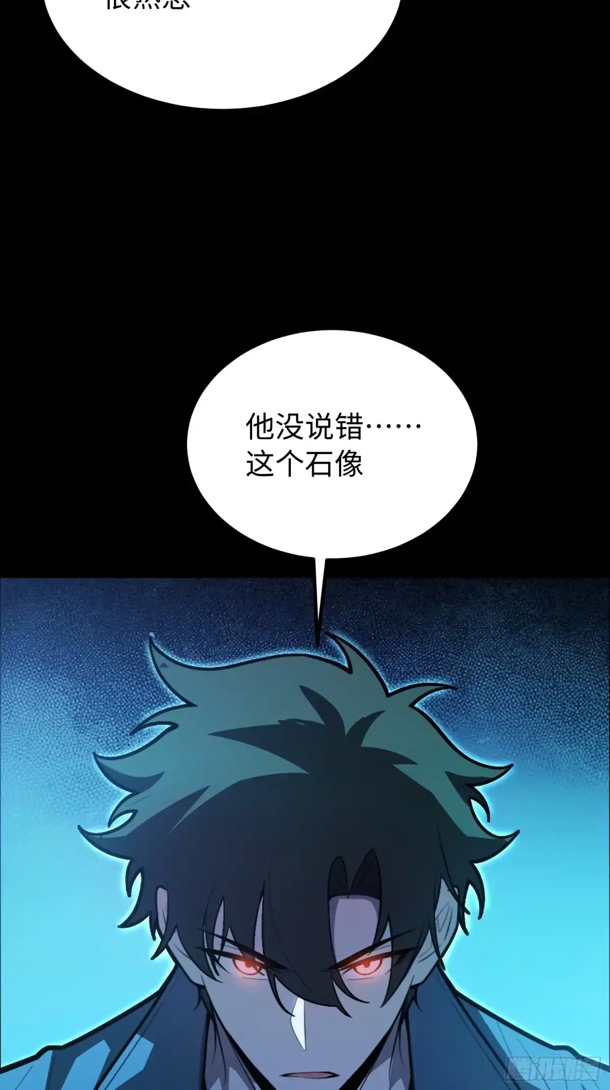 最强弃少 46.神庙 第72页