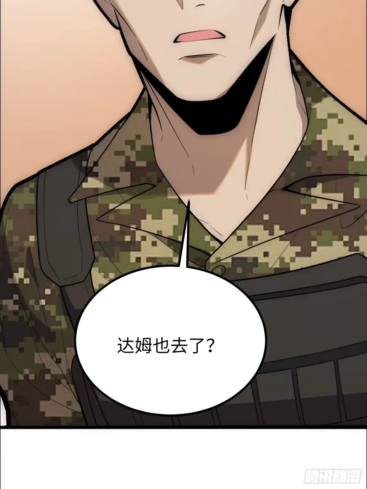 最强弃少 46.神庙 第8页