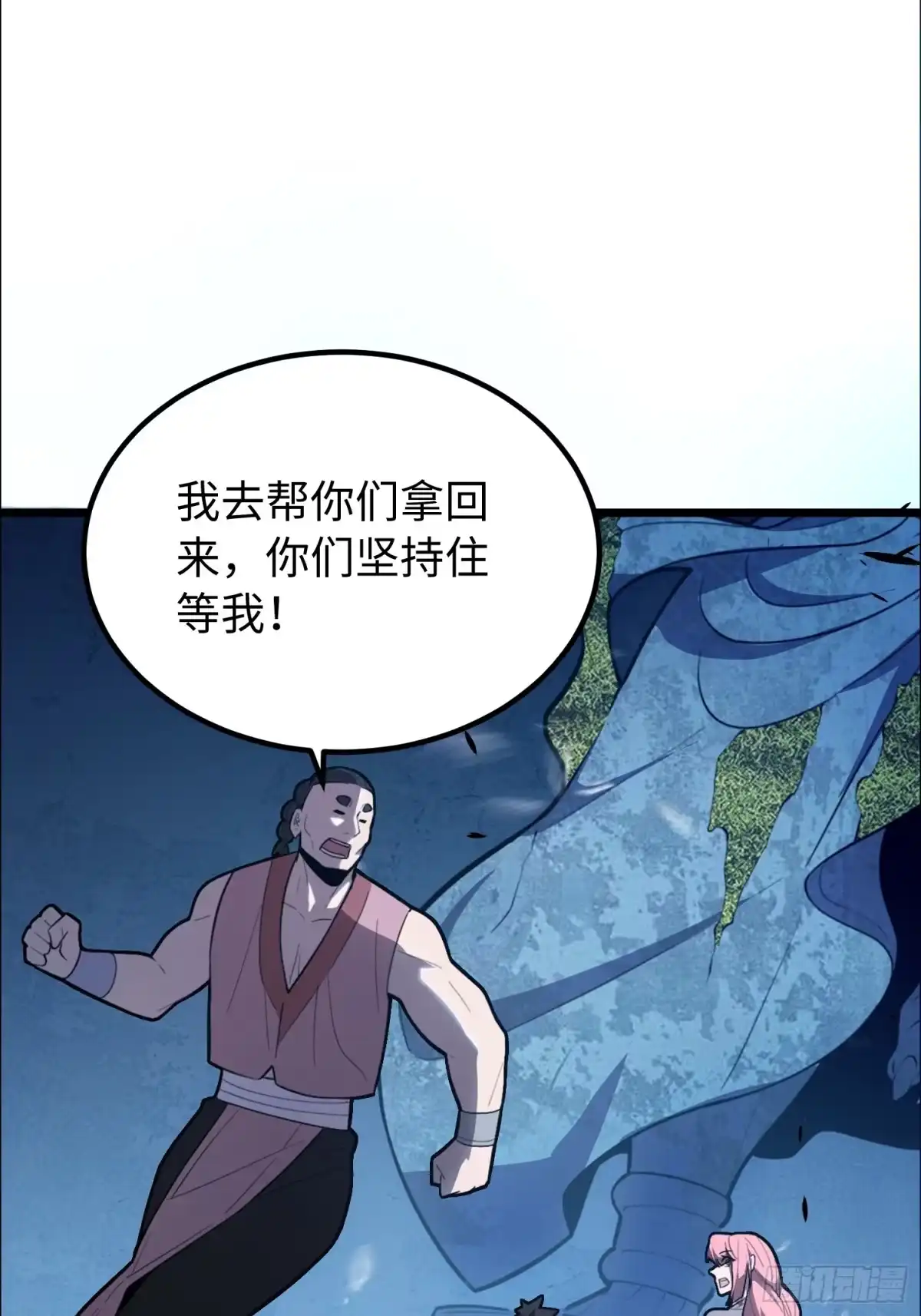最强弃少 47.神像 第18页