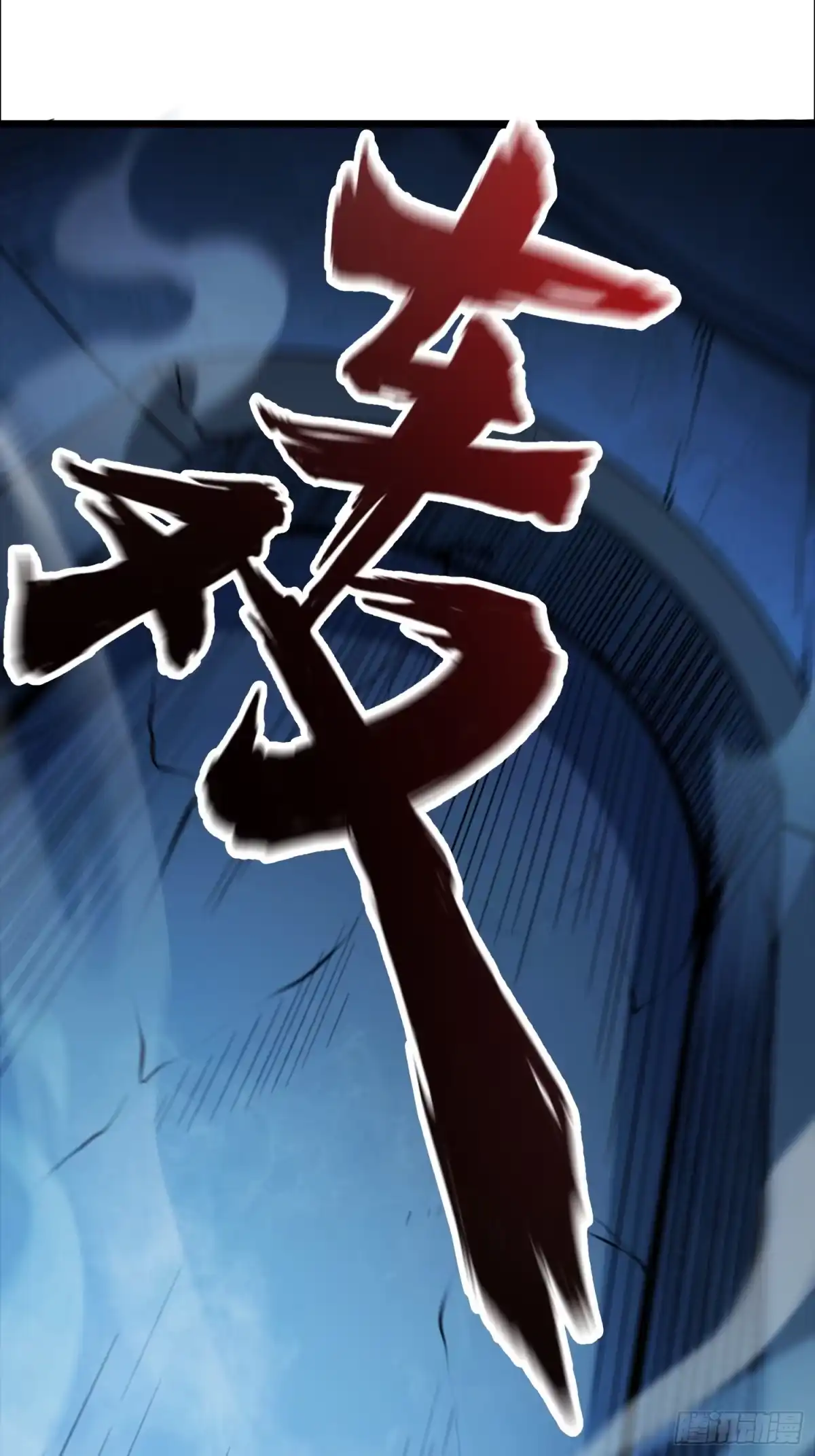 最强弃少 47.神像 第25页