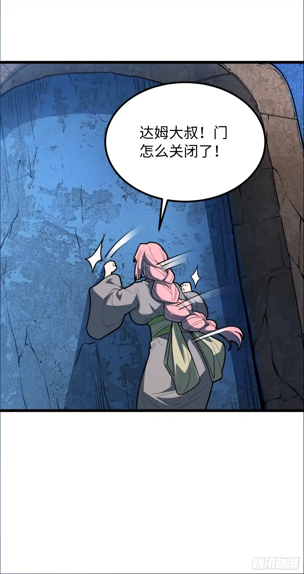 最强弃少 47.神像 第28页