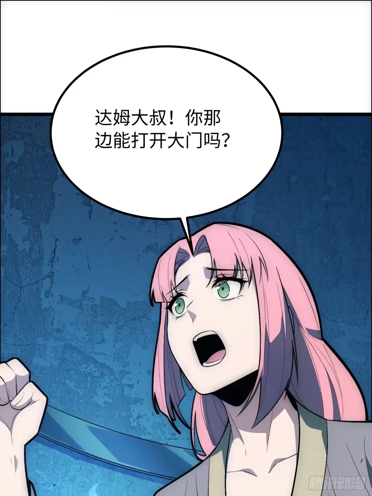 最强弃少 47.神像 第29页