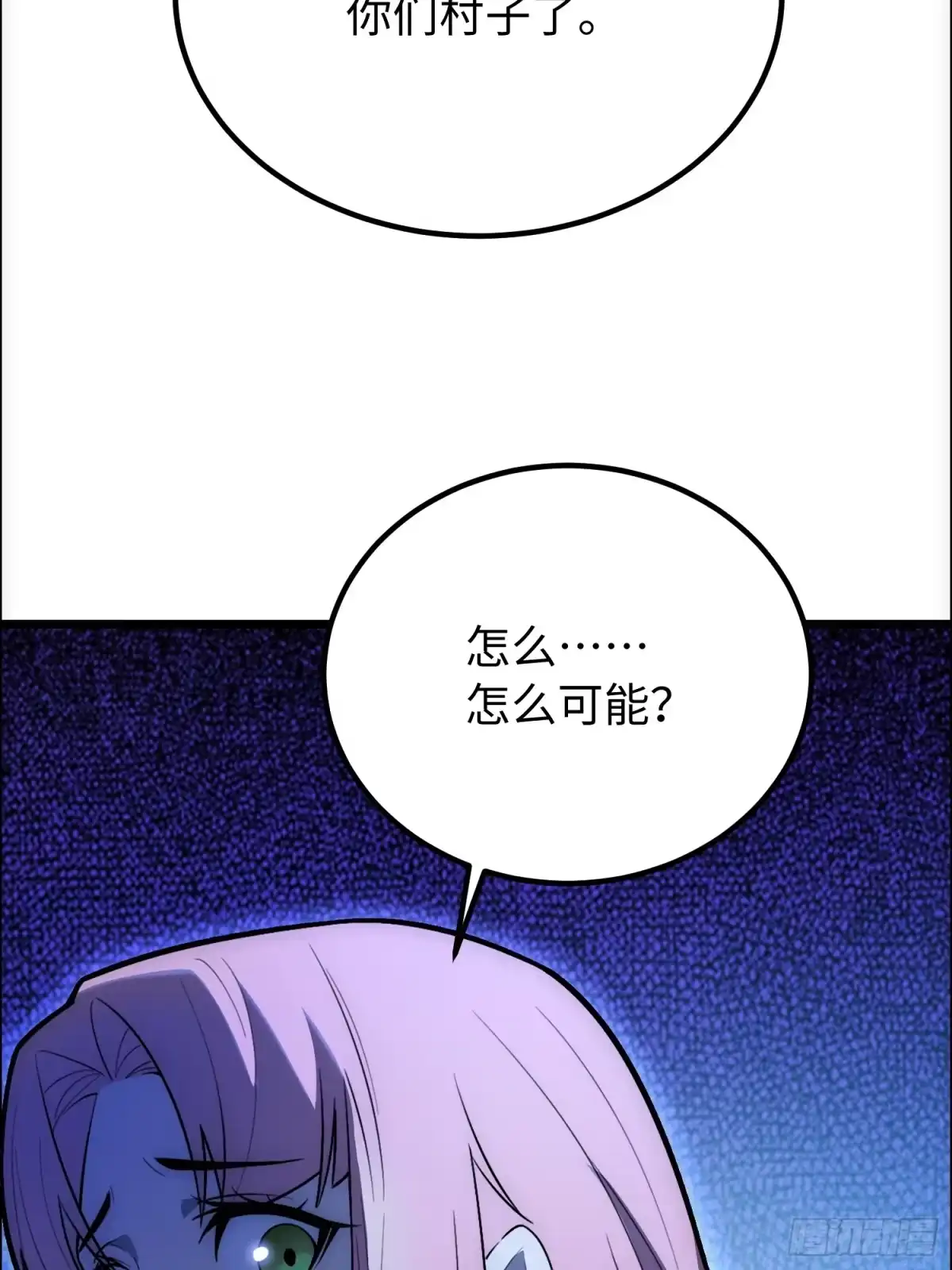 最强弃少 47.神像 第31页