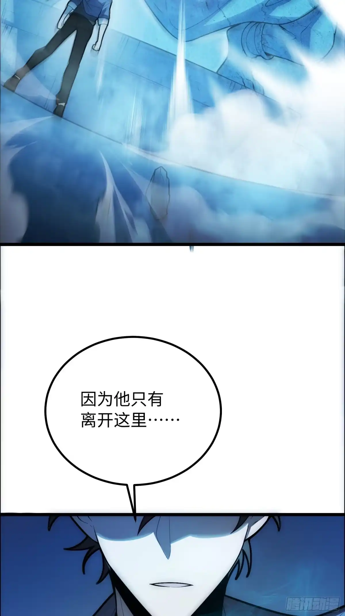 最强弃少 47.神像 第41页