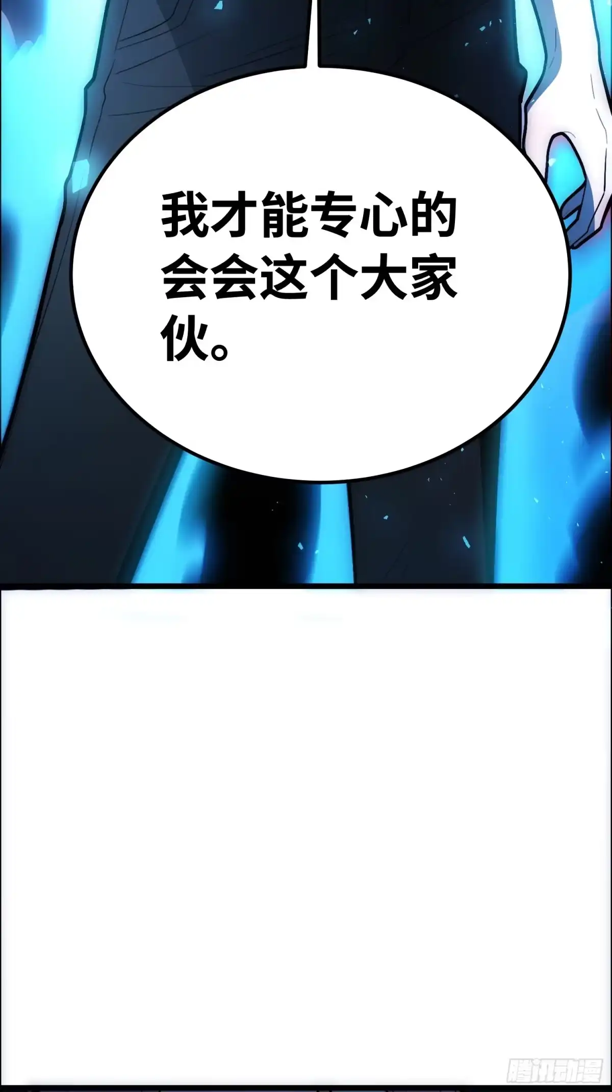 最强弃少 47.神像 第44页