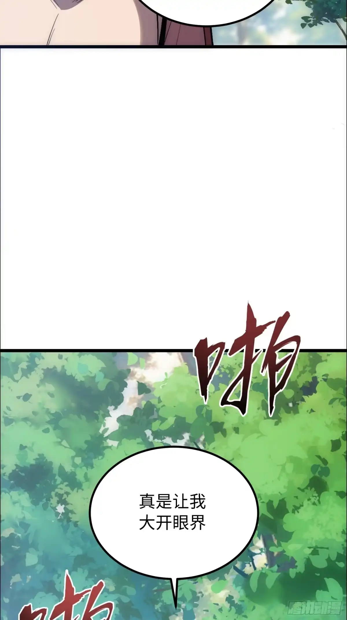 最强弃少 47.神像 第57页