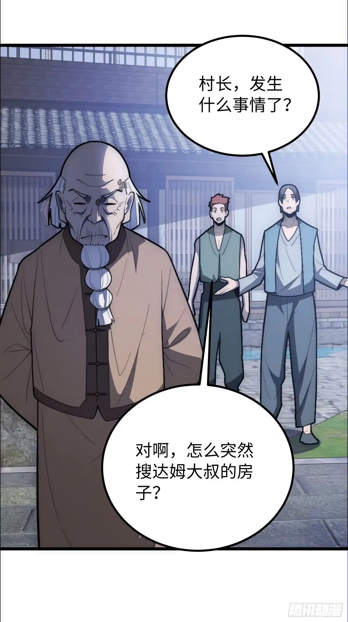 最强弃少 47.神像 第6页