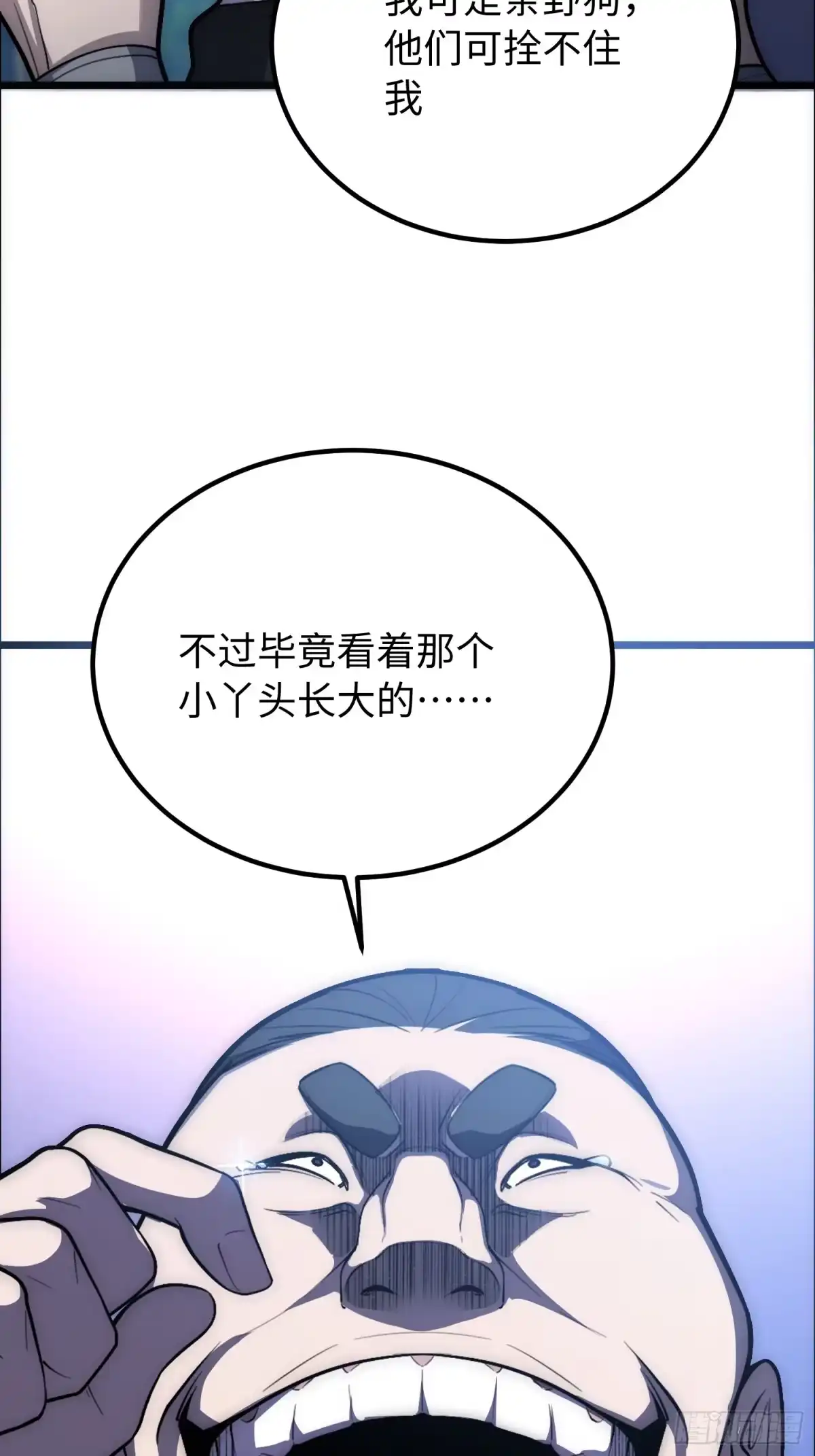 最强弃少 47.神像 第60页