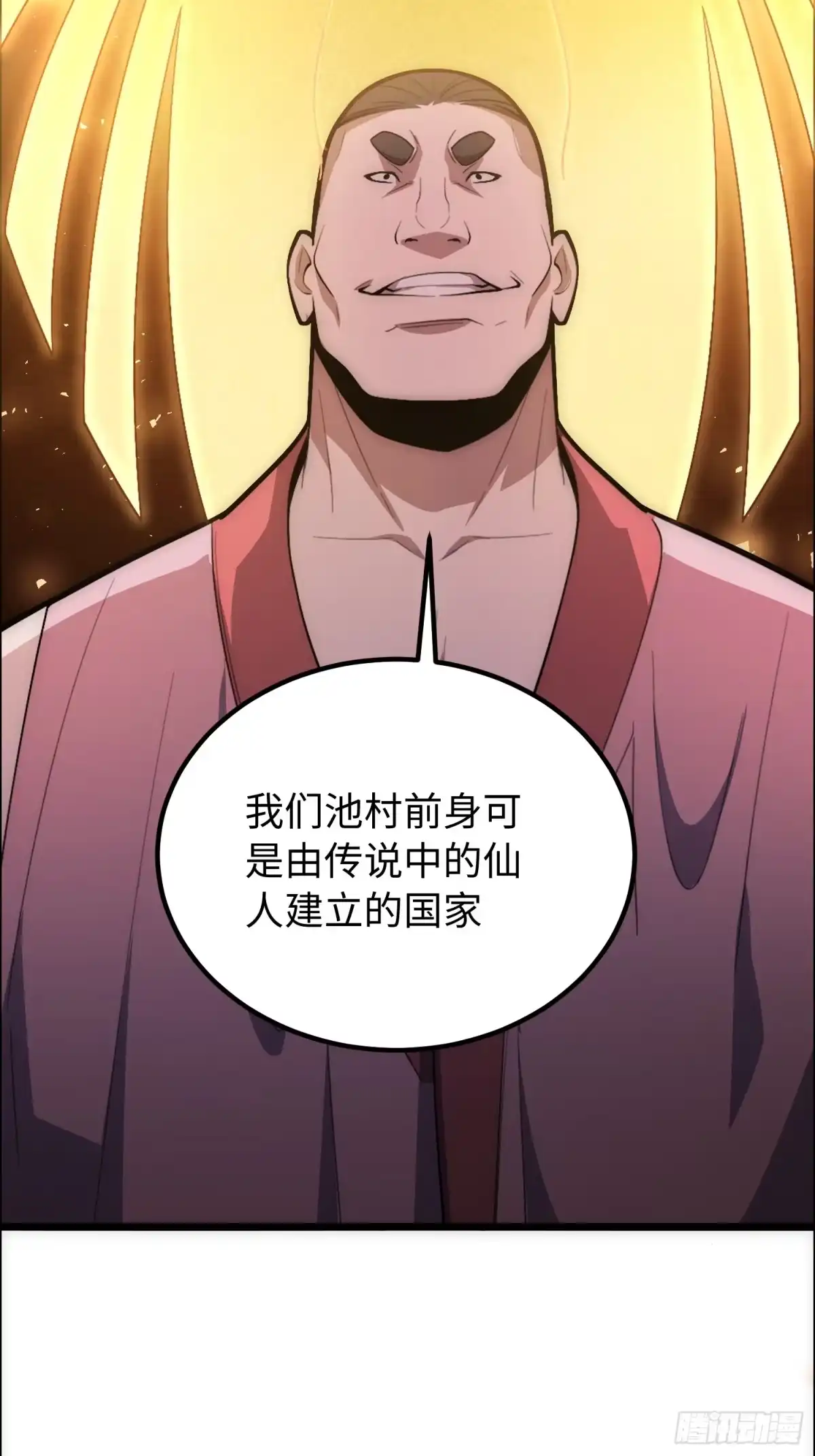 最强弃少 47.神像 第66页