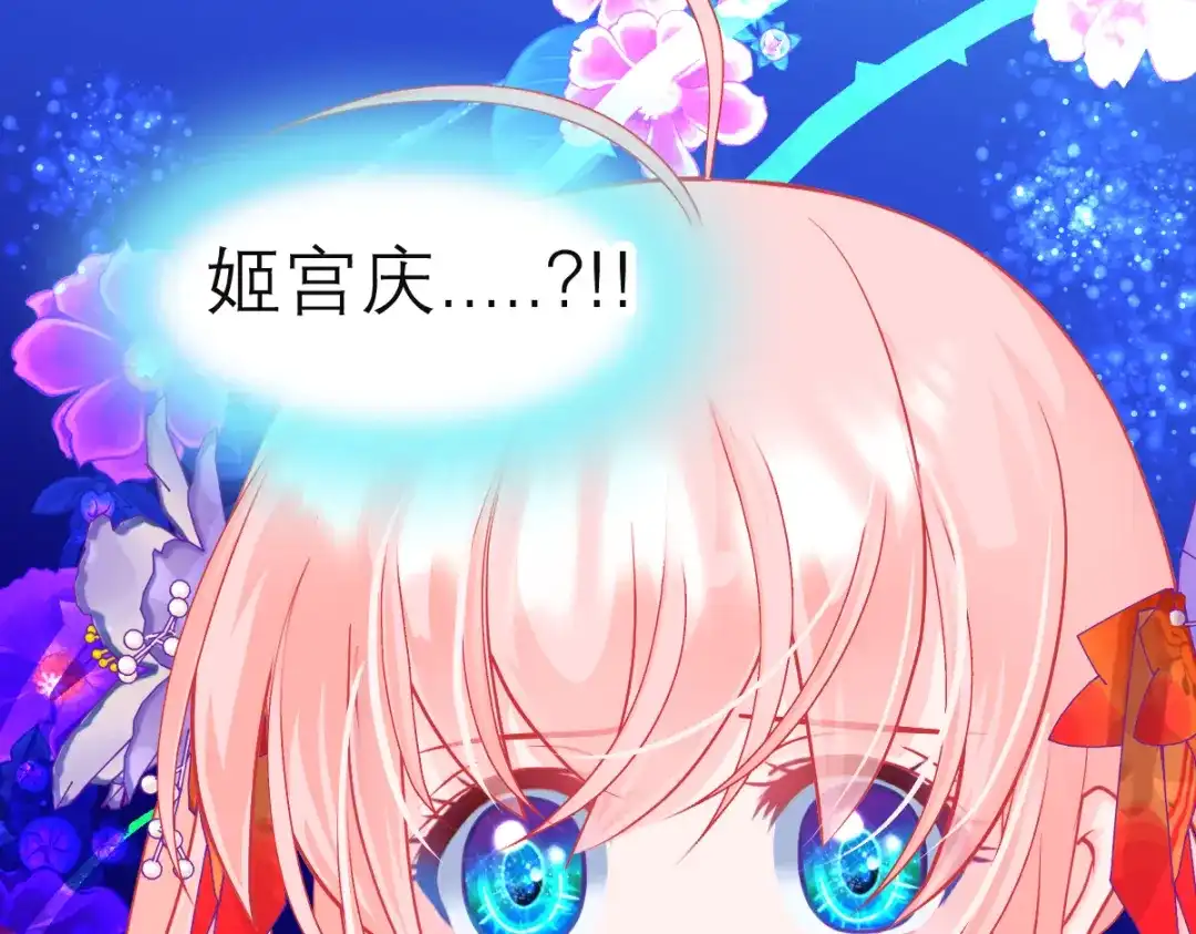 恋上月夜花蝶 204 发现天女! 恶霸硬抢 第1页