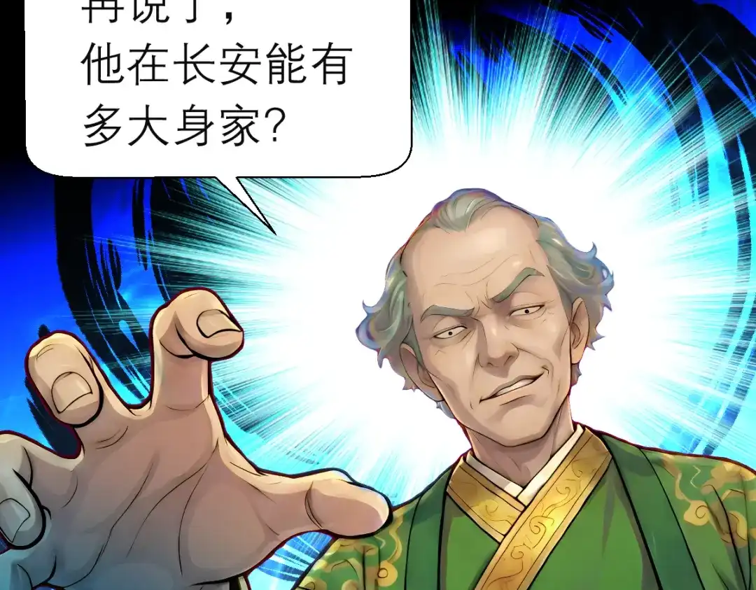 恋上月夜花蝶 204 发现天女! 恶霸硬抢 第100页