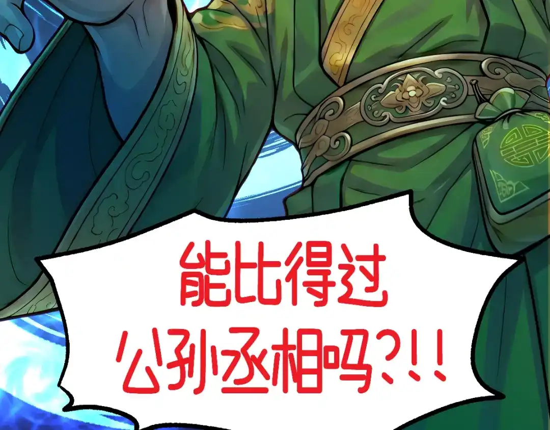 恋上月夜花蝶 204 发现天女! 恶霸硬抢 第101页