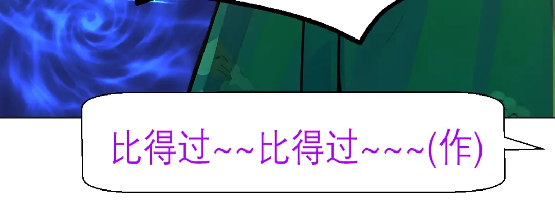 恋上月夜花蝶 204 发现天女! 恶霸硬抢 第102页