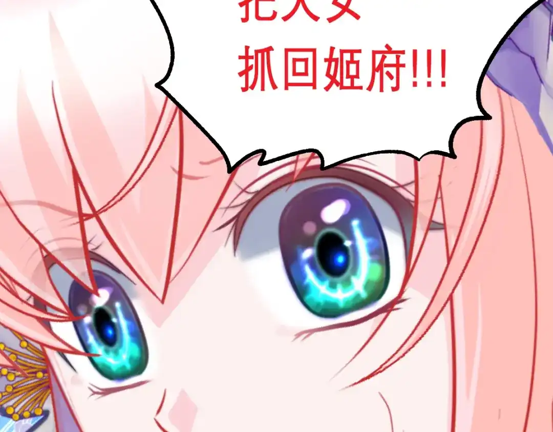 恋上月夜花蝶 204 发现天女! 恶霸硬抢 第104页