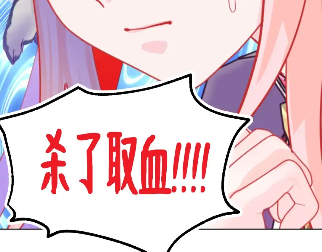 恋上月夜花蝶 204 发现天女! 恶霸硬抢 第105页