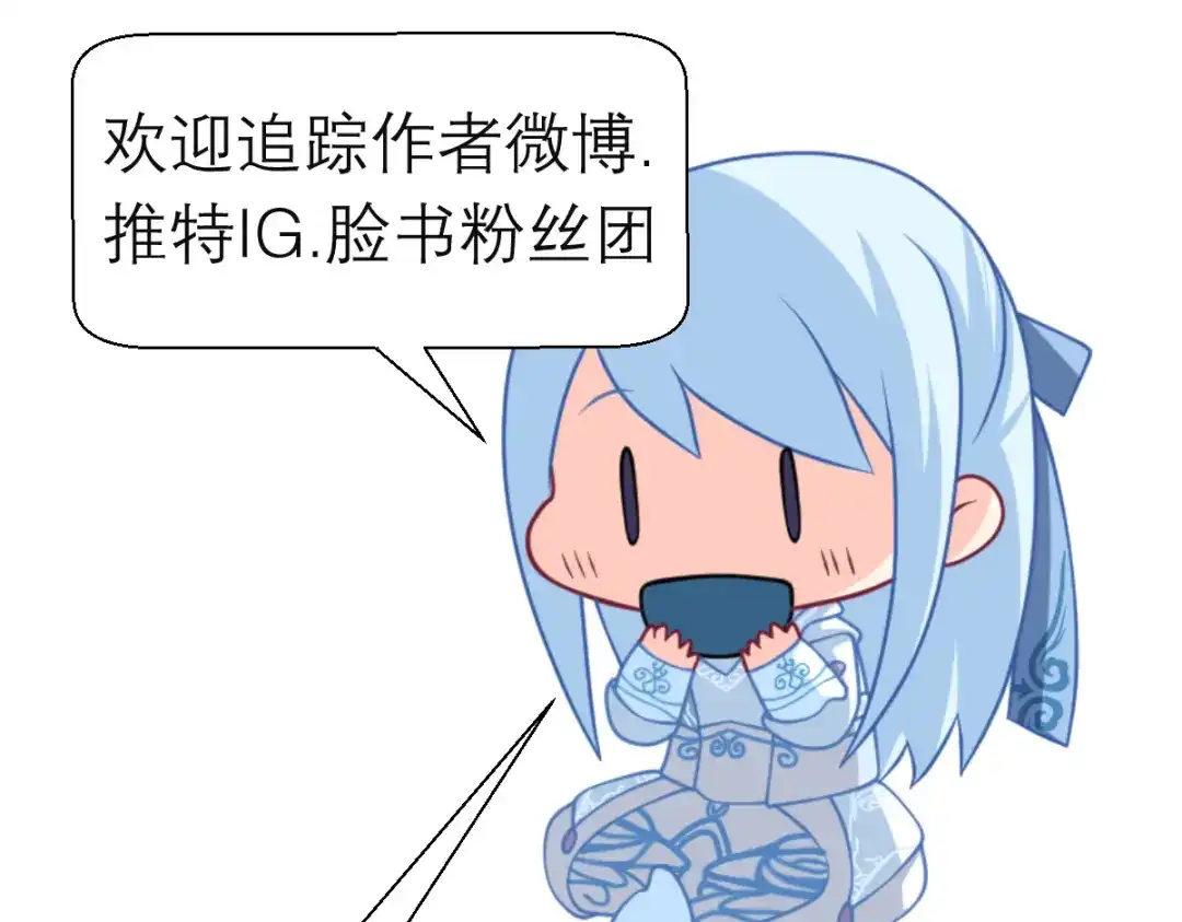 恋上月夜花蝶 204 发现天女! 恶霸硬抢 第108页