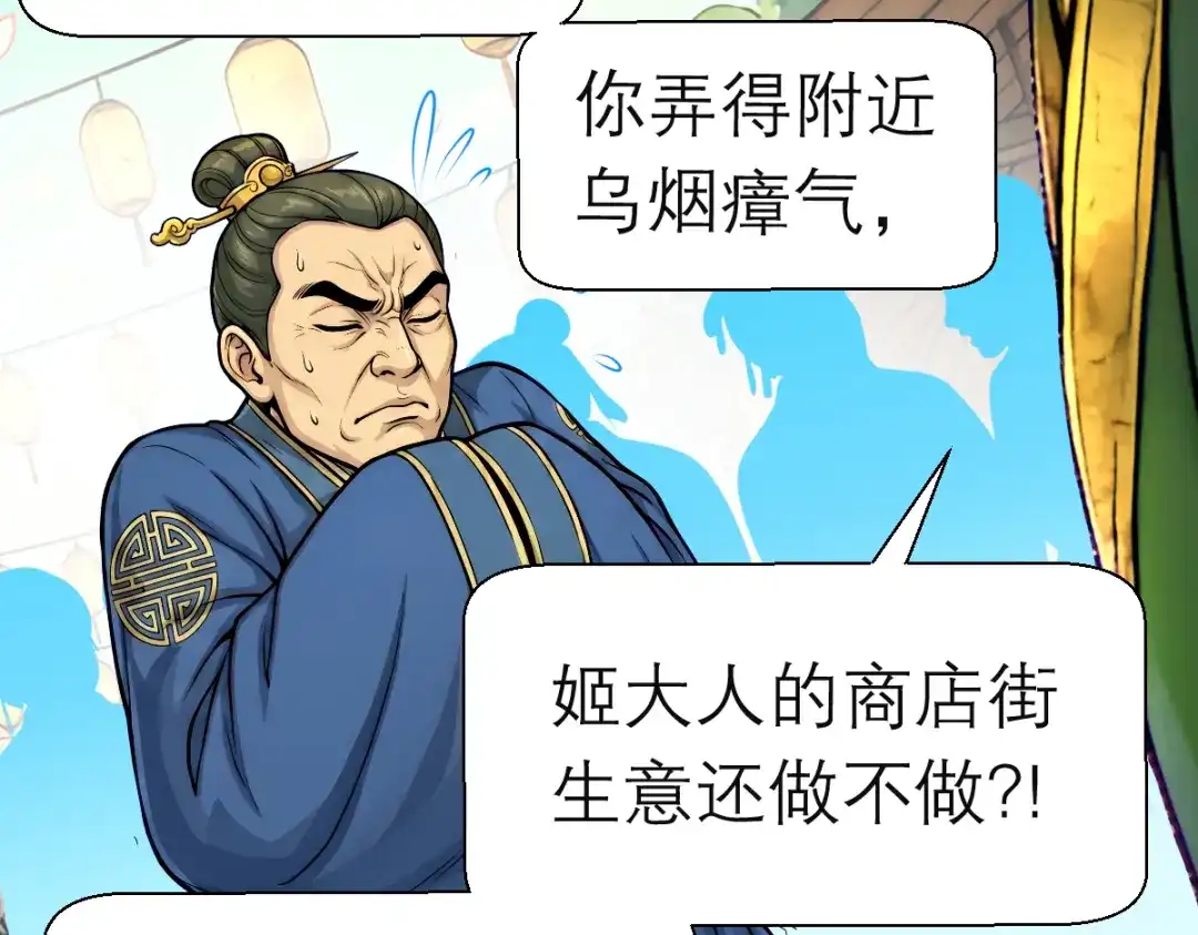 恋上月夜花蝶 204 发现天女! 恶霸硬抢 第12页