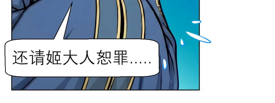 恋上月夜花蝶 204 发现天女! 恶霸硬抢 第14页