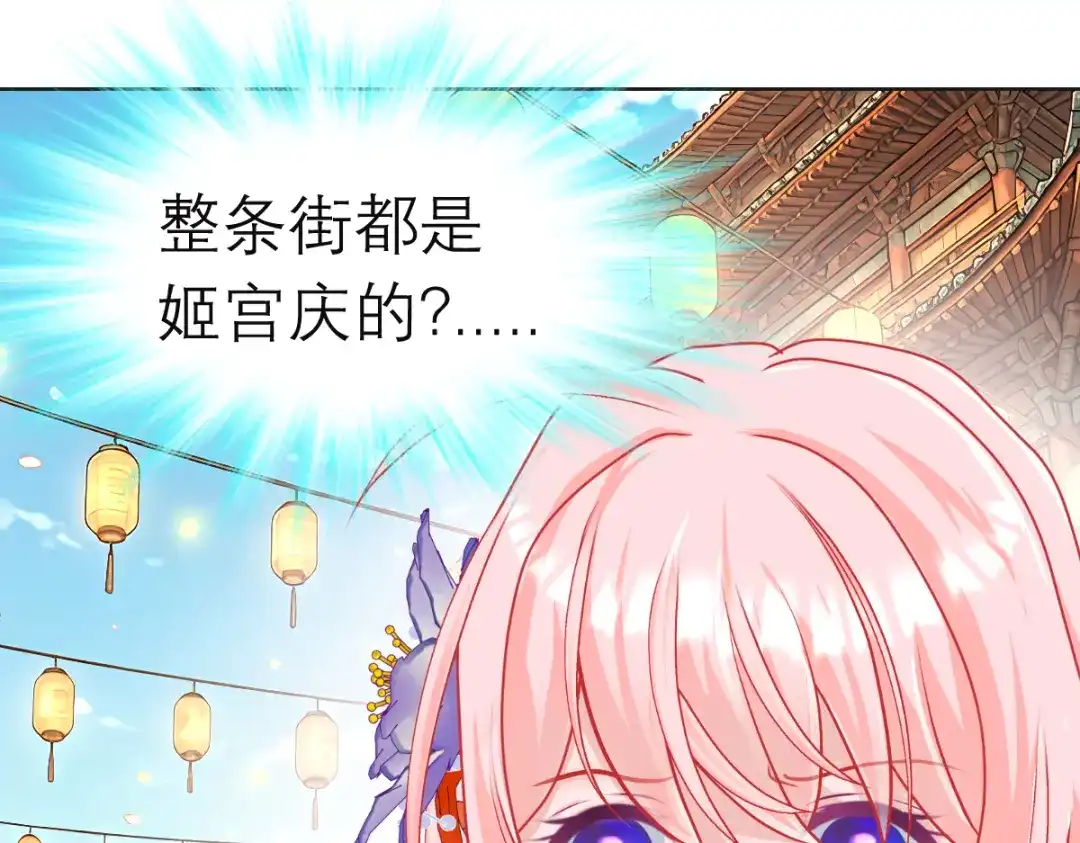 恋上月夜花蝶 204 发现天女! 恶霸硬抢 第15页