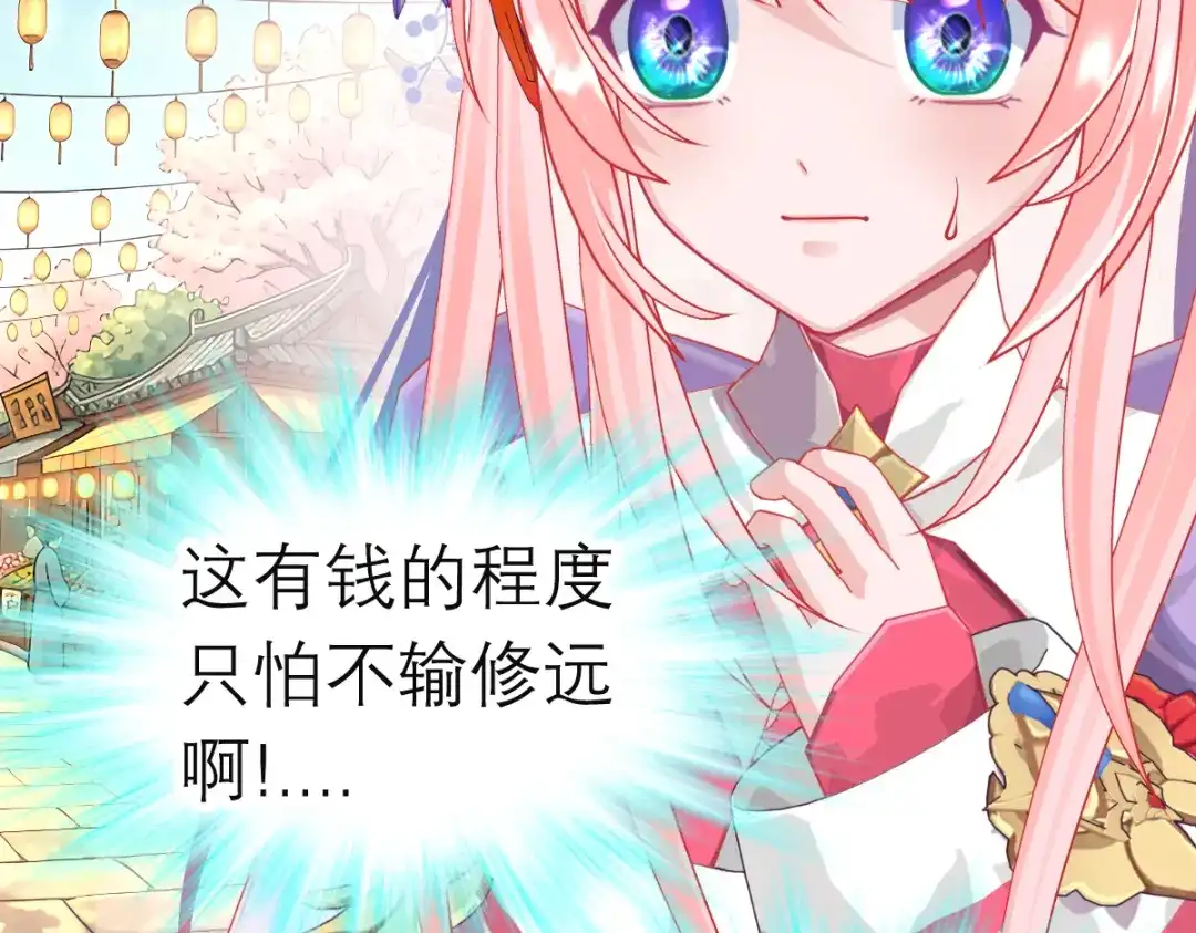 恋上月夜花蝶 204 发现天女! 恶霸硬抢 第16页