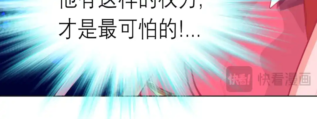 恋上月夜花蝶 204 发现天女! 恶霸硬抢 第19页
