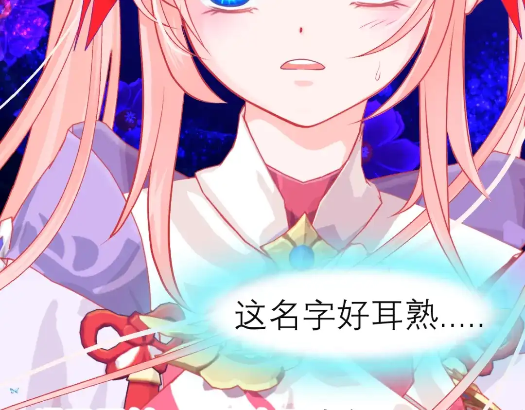 恋上月夜花蝶 204 发现天女! 恶霸硬抢 第2页