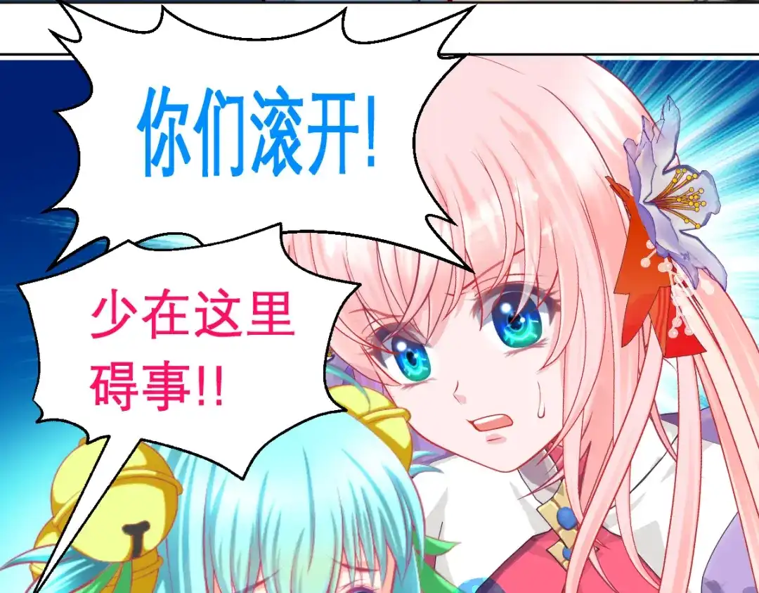 恋上月夜花蝶 204 发现天女! 恶霸硬抢 第27页
