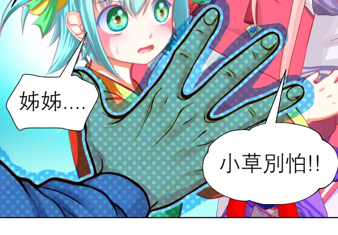 恋上月夜花蝶 204 发现天女! 恶霸硬抢 第28页