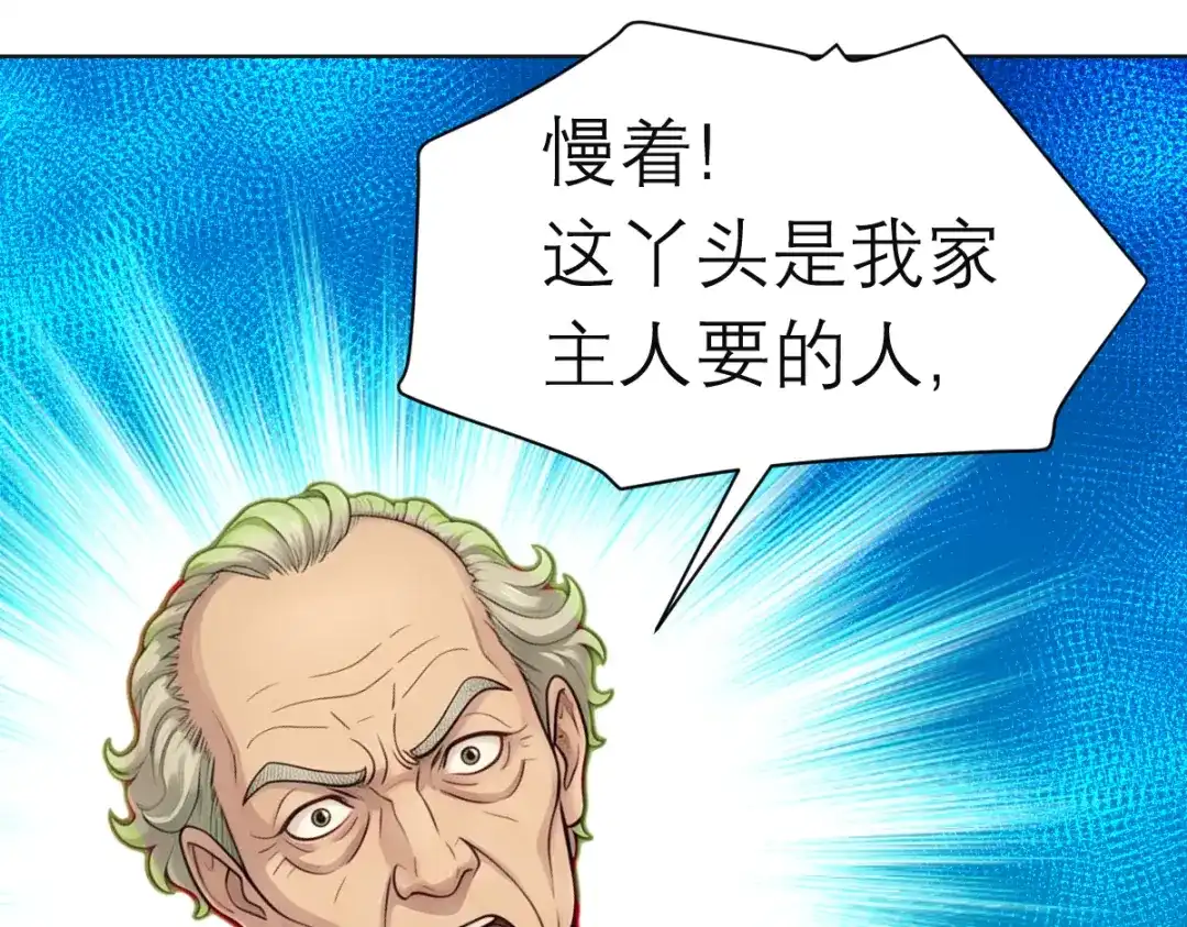 恋上月夜花蝶 204 发现天女! 恶霸硬抢 第29页