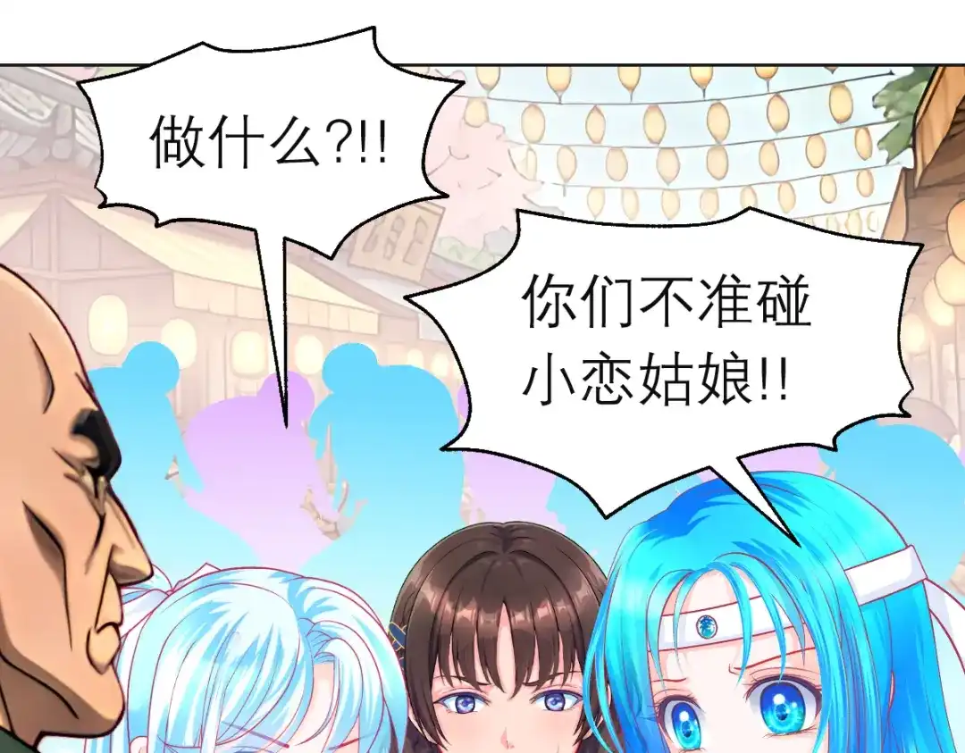 恋上月夜花蝶 204 发现天女! 恶霸硬抢 第34页