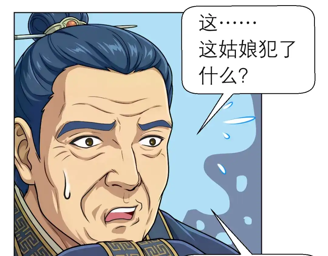 恋上月夜花蝶 204 发现天女! 恶霸硬抢 第37页