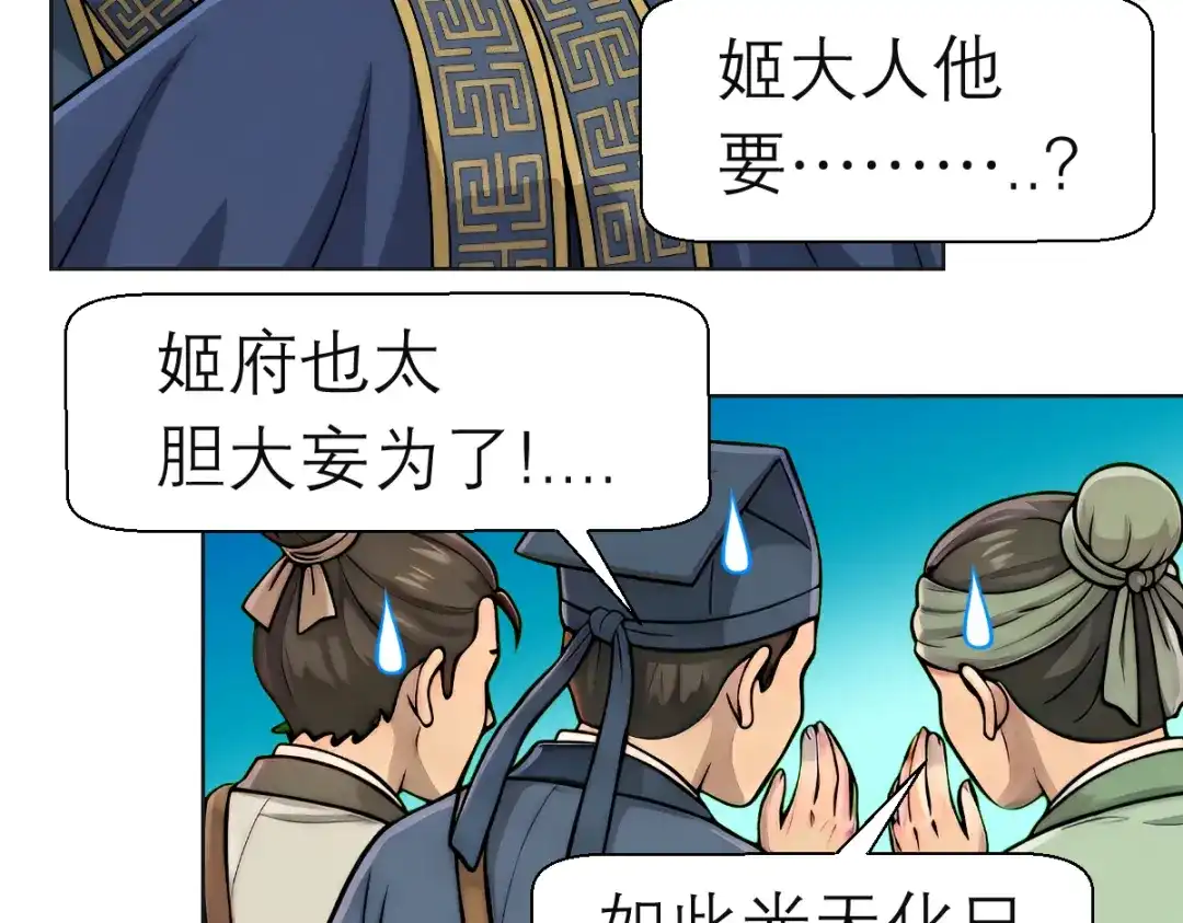 恋上月夜花蝶 204 发现天女! 恶霸硬抢 第38页