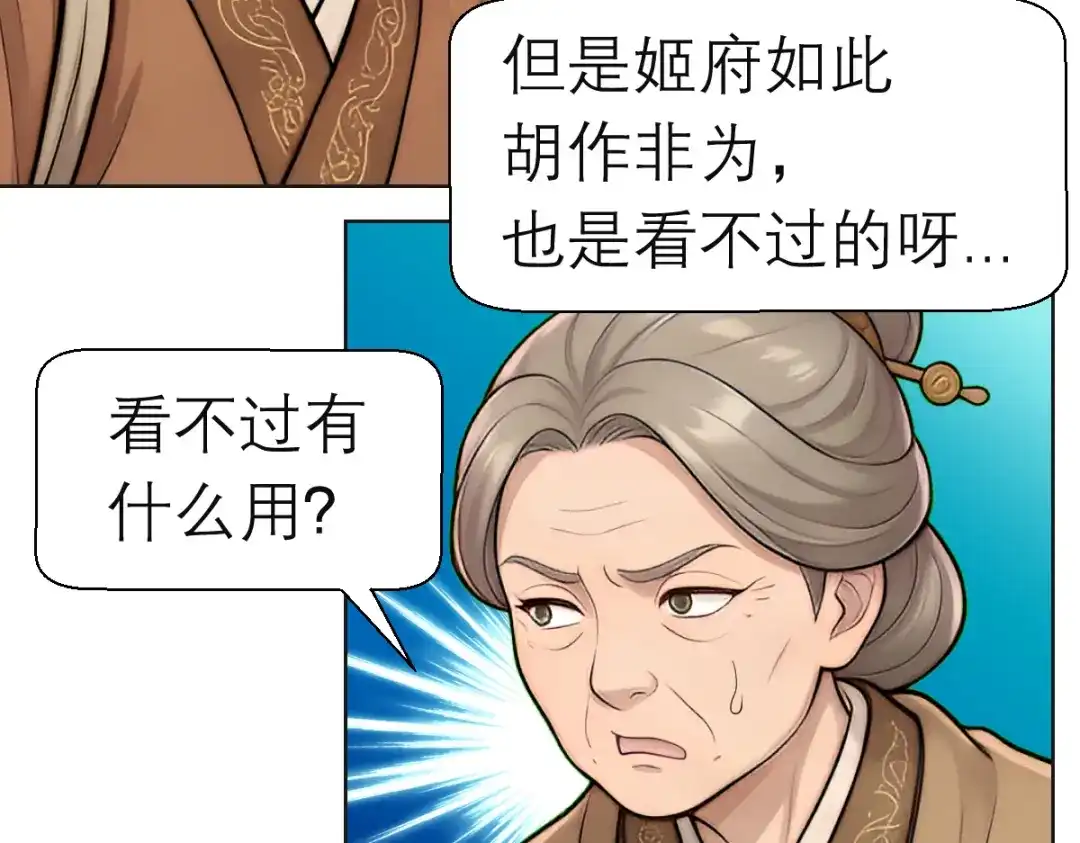 恋上月夜花蝶 204 发现天女! 恶霸硬抢 第40页