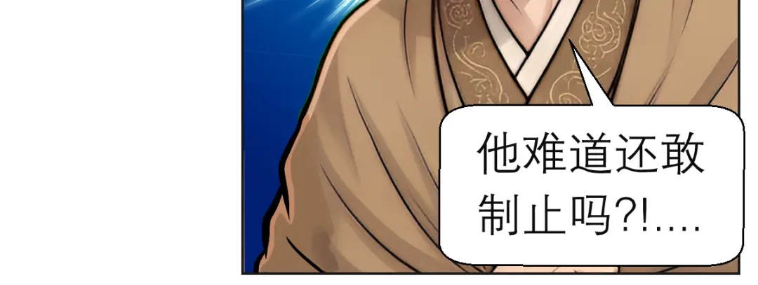 恋上月夜花蝶 204 发现天女! 恶霸硬抢 第41页