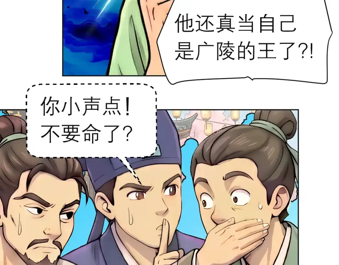 恋上月夜花蝶 204 发现天女! 恶霸硬抢 第44页