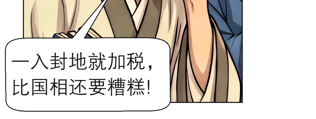 恋上月夜花蝶 204 发现天女! 恶霸硬抢 第46页