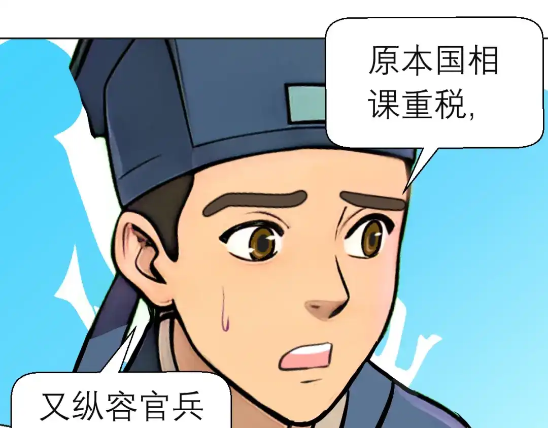 恋上月夜花蝶 204 发现天女! 恶霸硬抢 第47页