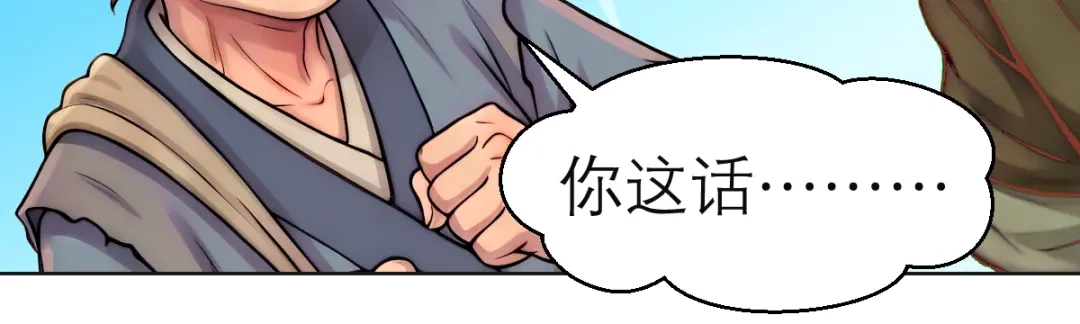 恋上月夜花蝶 204 发现天女! 恶霸硬抢 第59页