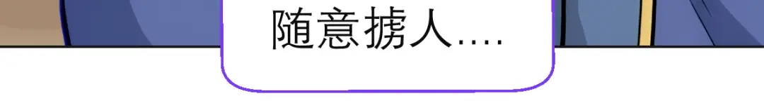 恋上月夜花蝶 204 发现天女! 恶霸硬抢 第62页