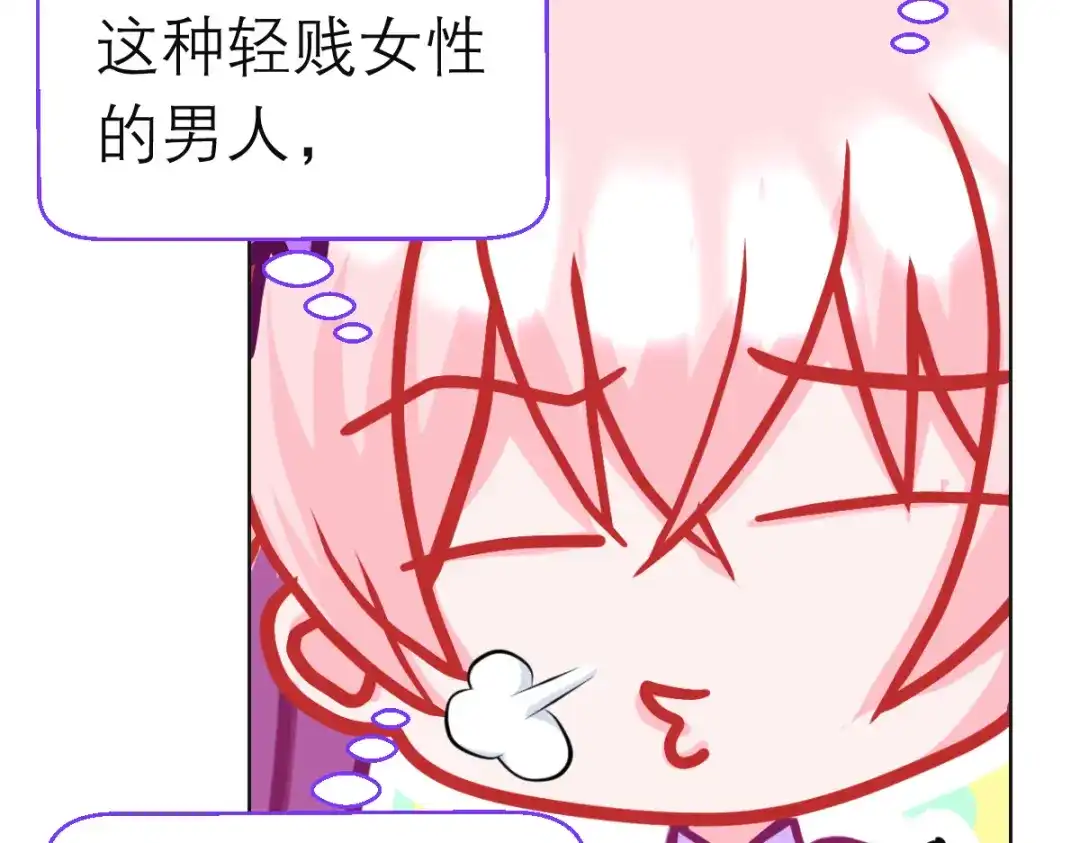 恋上月夜花蝶 204 发现天女! 恶霸硬抢 第80页