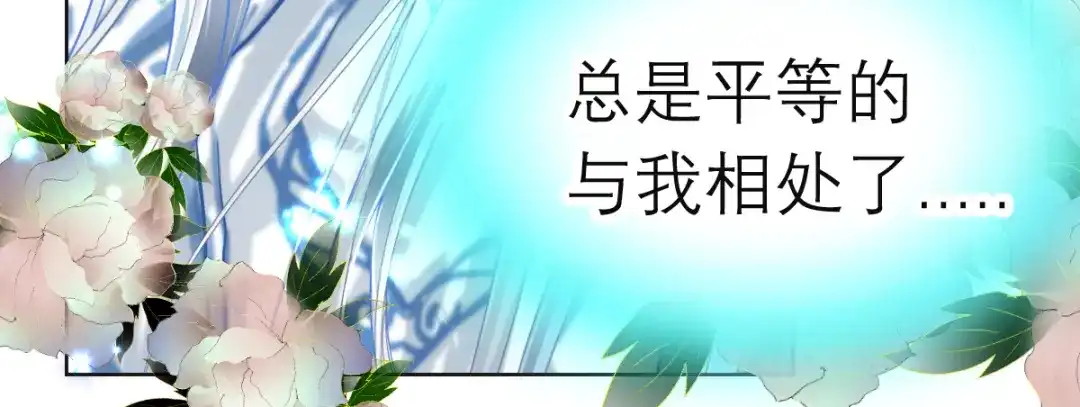 恋上月夜花蝶 204 发现天女! 恶霸硬抢 第86页