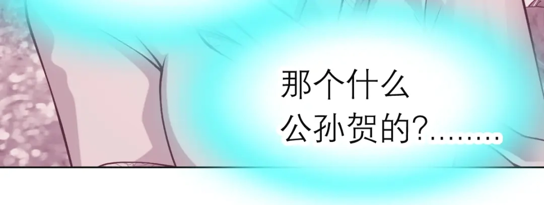 恋上月夜花蝶 204 发现天女! 恶霸硬抢 第9页