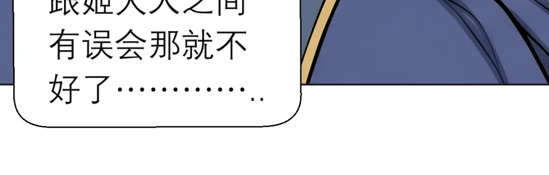 恋上月夜花蝶 204 发现天女! 恶霸硬抢 第97页