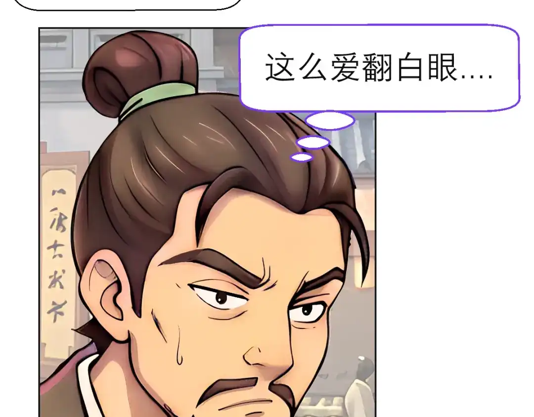 恋上月夜花蝶 205 小恋挨打,修远心疼了? 第10页