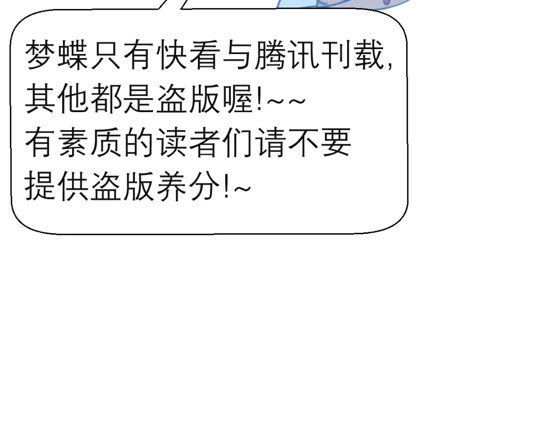 恋上月夜花蝶 205 小恋挨打,修远心疼了? 第101页