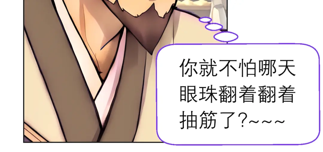 恋上月夜花蝶 205 小恋挨打,修远心疼了? 第11页