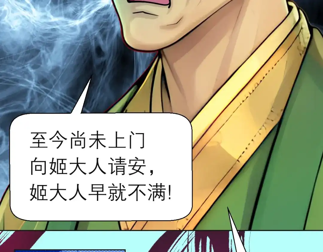 恋上月夜花蝶 205 小恋挨打,修远心疼了? 第13页