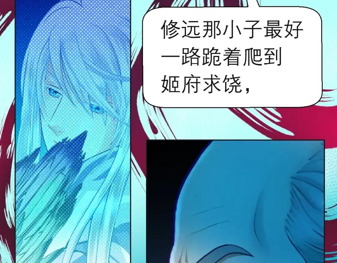 恋上月夜花蝶 205 小恋挨打,修远心疼了? 第14页