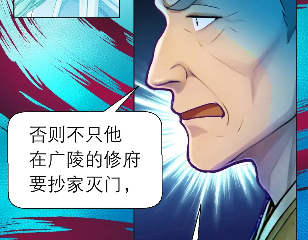恋上月夜花蝶 205 小恋挨打,修远心疼了? 第15页