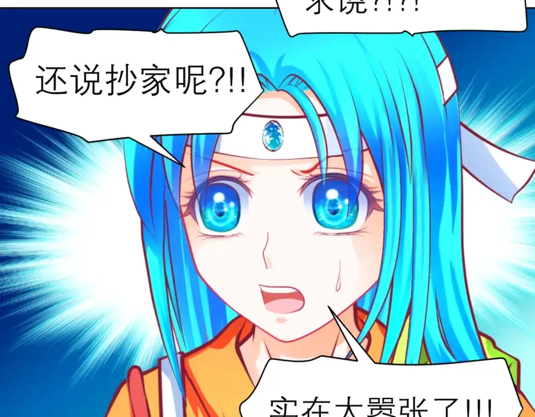 恋上月夜花蝶 205 小恋挨打,修远心疼了? 第20页